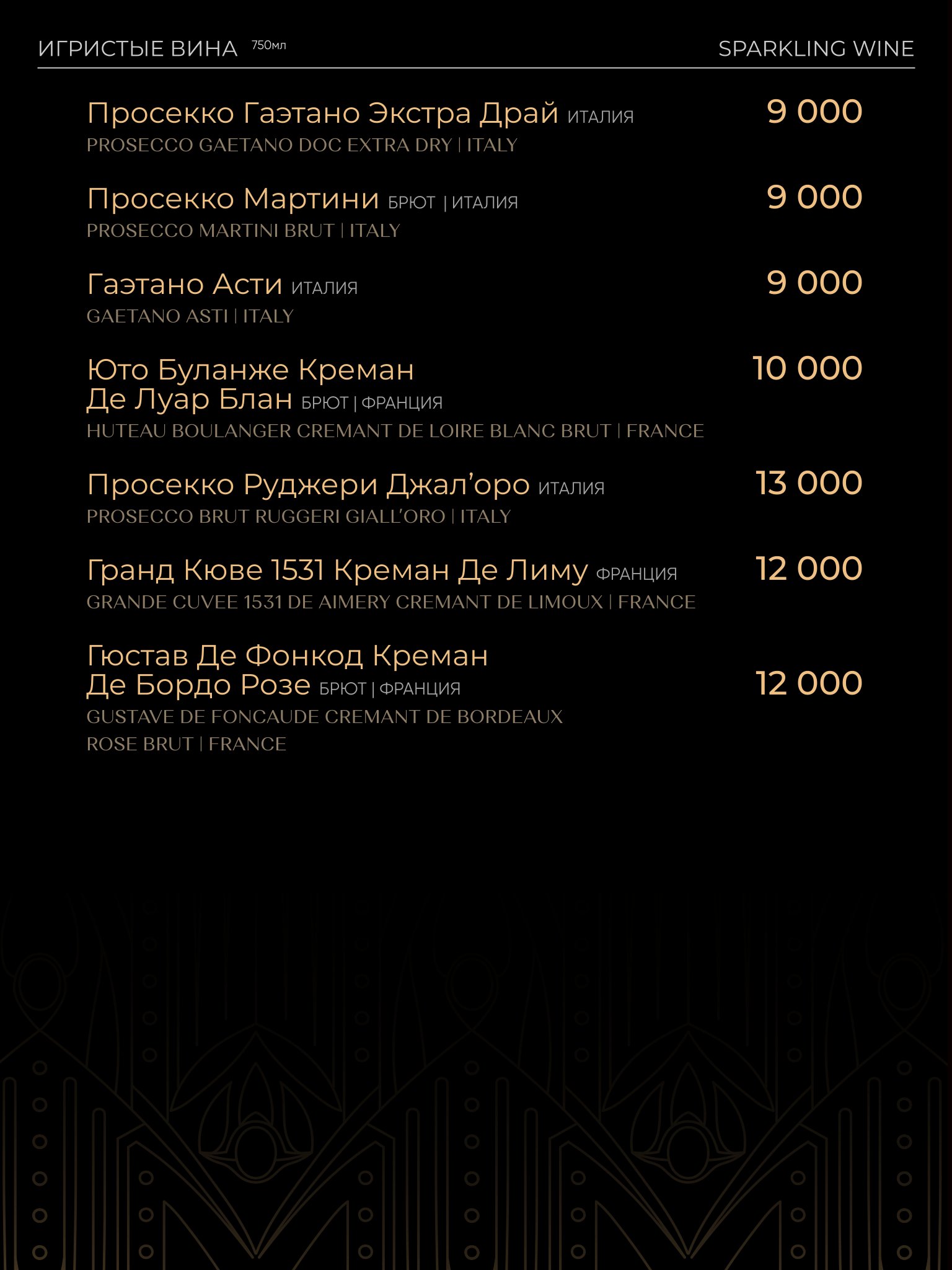 Меню — бар