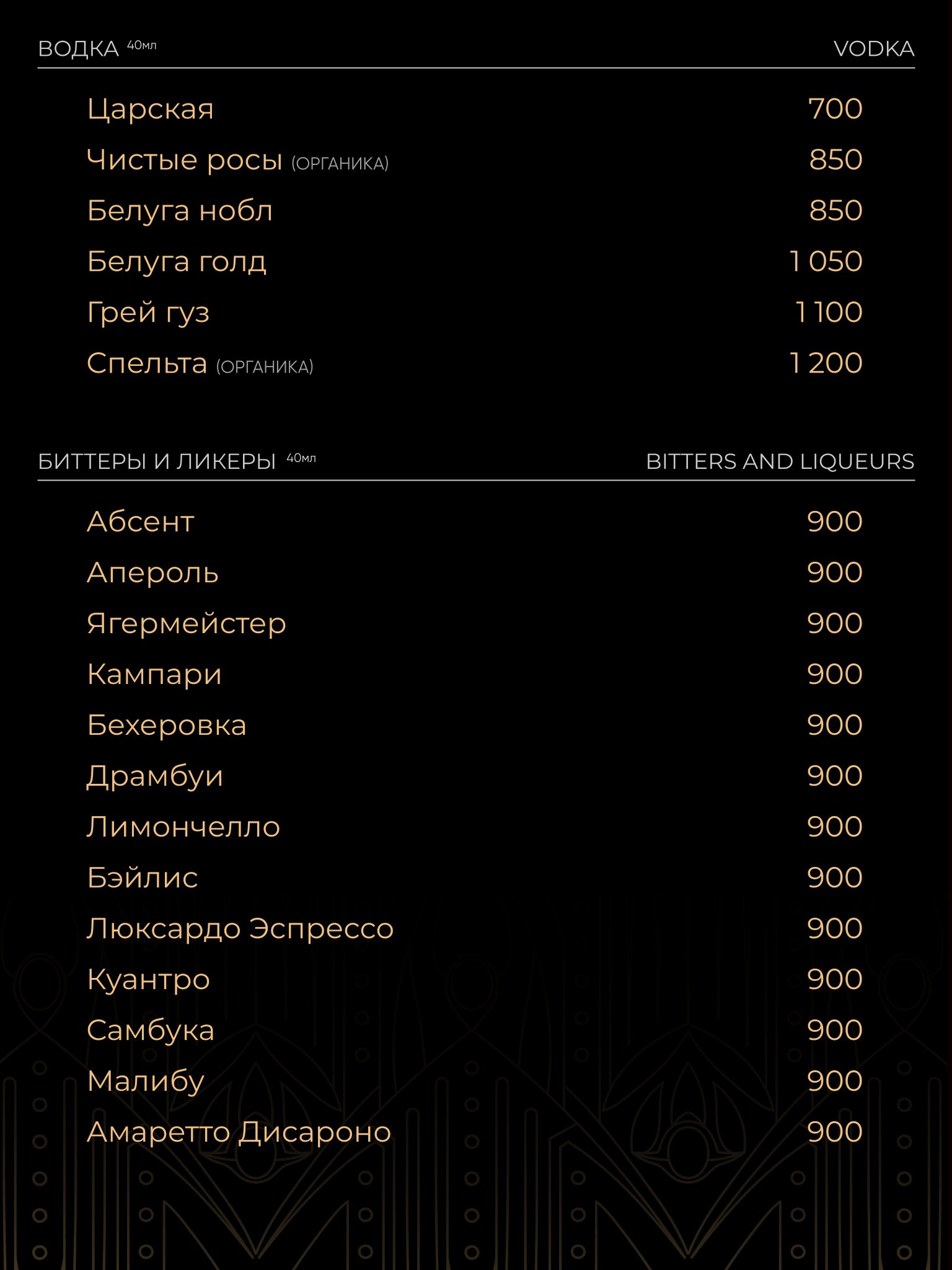 Меню — бар
